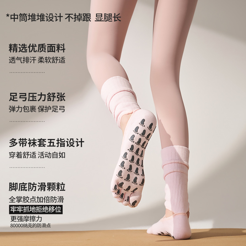 Sock stall one-piece delivery 2026 summer toe-splitting yoga socks, five-finger socks, Pilates special socks, anti-slip sports and fitness, long calf pile socks, one-piece delivery