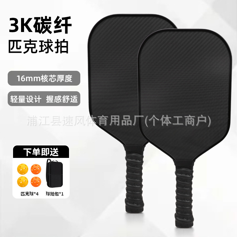 3K全碳纤维匹克球拍厂家印图案户外运动跨境礼品Pickleball套装产品图
