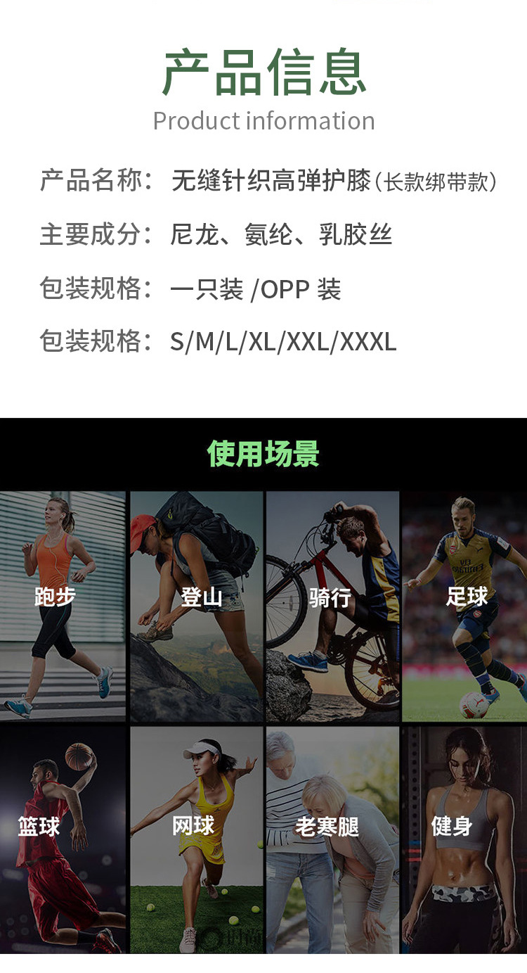 护膝地摊一件代发高弹性男女加长绑带护膝运动户外篮球装备跑步艾草护膝盖针织护具一件代发详情14