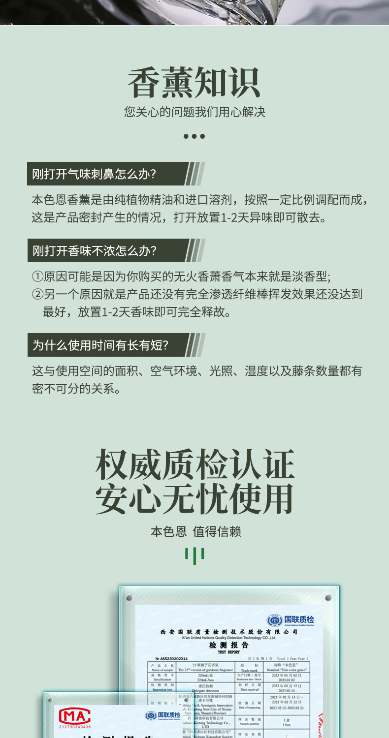 本色恩ut她栀子花无火香薰植物香氛精油家用香氛酒店持续留香厕所详情10