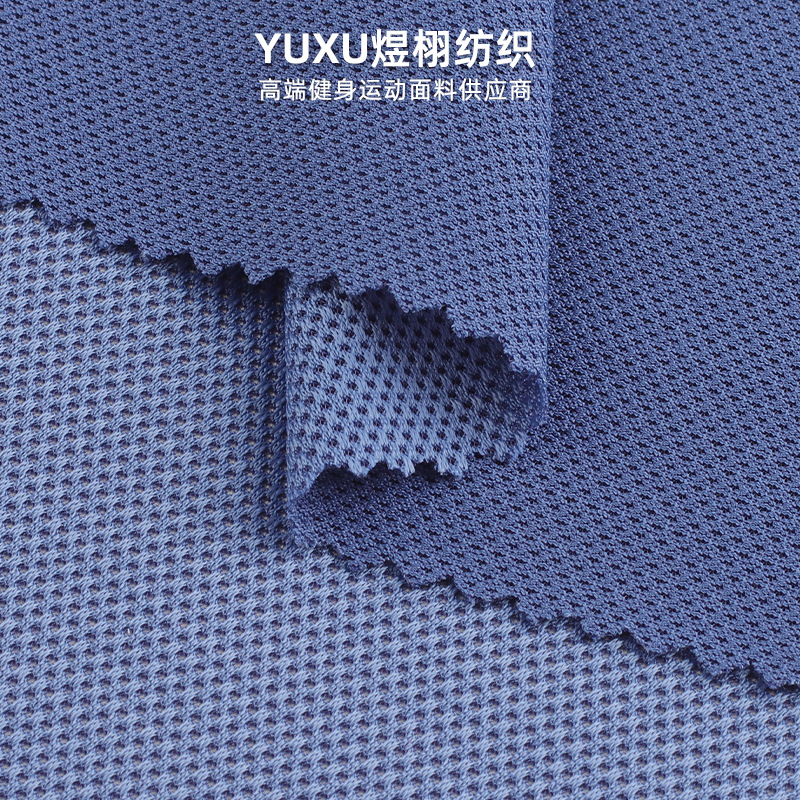 140g经编蝴蝶网布 涤氨菱形网眼布 防晒衣篮球服高弹针织速干面料 details Picture