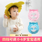 宝宝洗头帽防水护耳洗发帽子婴儿洗澡浴帽洗头神器儿童婴儿用品
