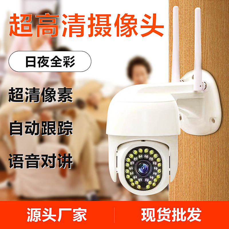 Ultra hd surveillance camera Outdoor waterproof network wireless mobile phone remote ball machine night vision camera Application Scenario