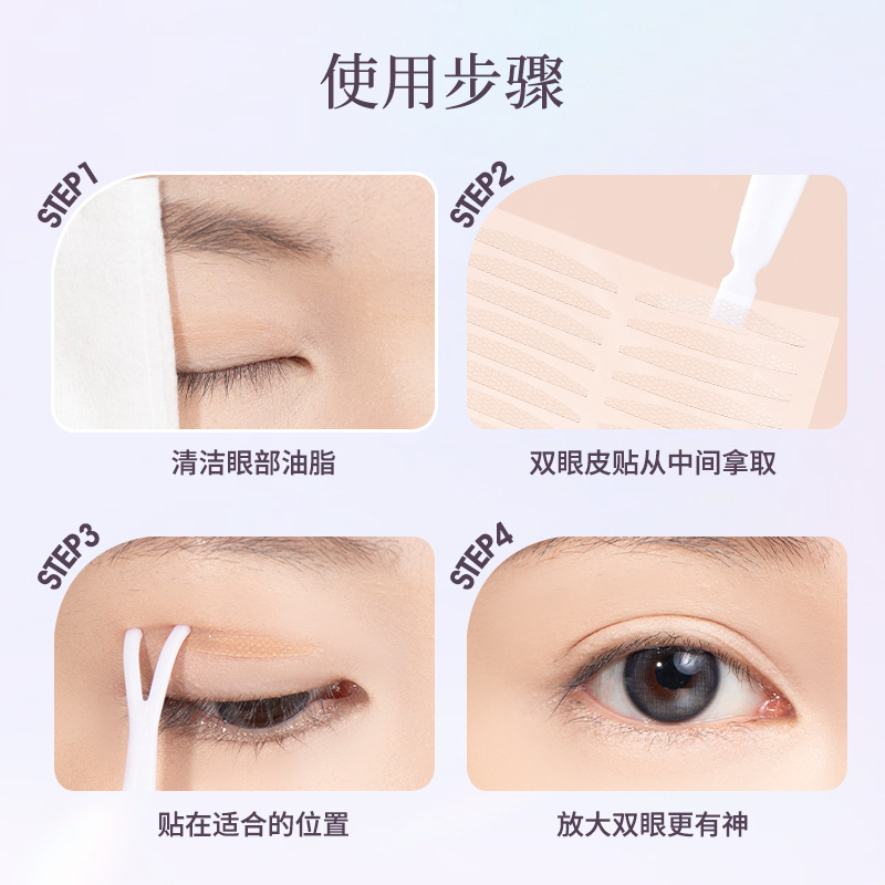 Bodybuilding create research double eyelid patch female invisible natural no trace inside double swelling eye special imitation lace olive beauty Application Scenario