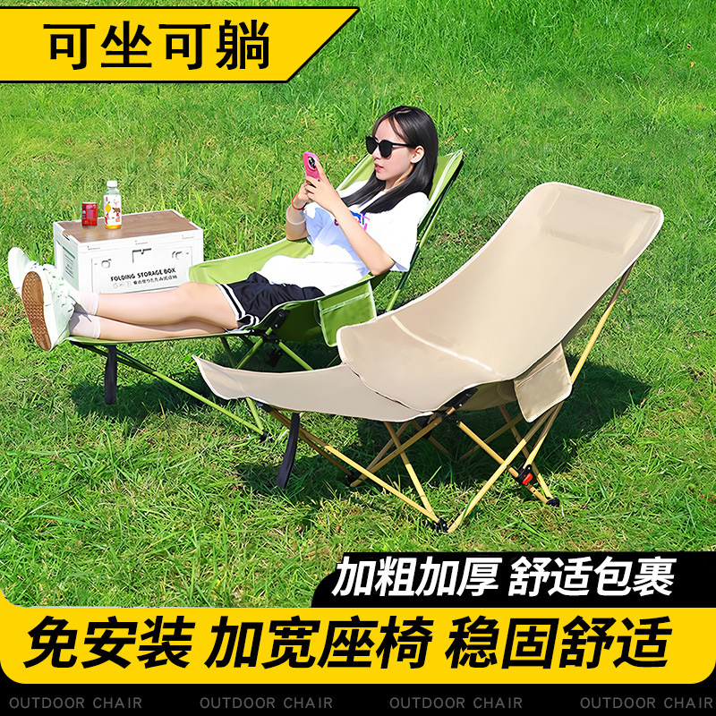 户外折叠椅加高月亮椅可调节露营椅子便携式躺椅沙滩钓鱼野餐椅凳