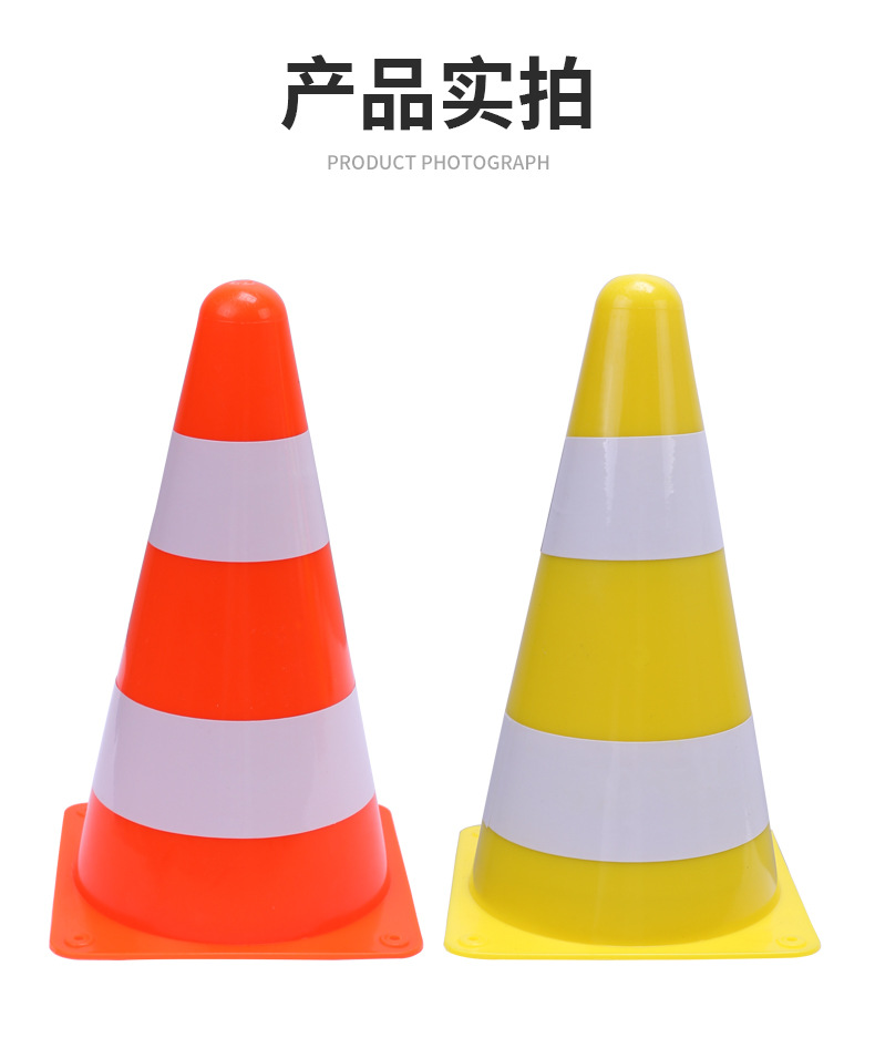 23cm反光路障反光标志桶交通警示反光锥道路反光雪糕筒训练障碍物详情6