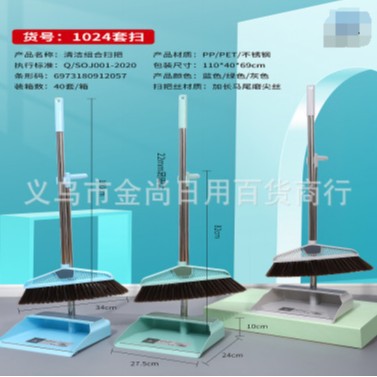 Household set of sweeping dustpan, plastic broom, fence, stainless steel rod, thickened set sweeping handle, living room sweeping broom Specification image
