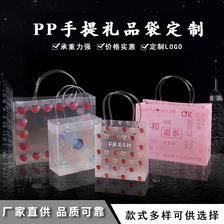 PP手提袋 透明塑料伴手礼透明磨砂礼品购物pvc袋 皮管铆钉手挽袋