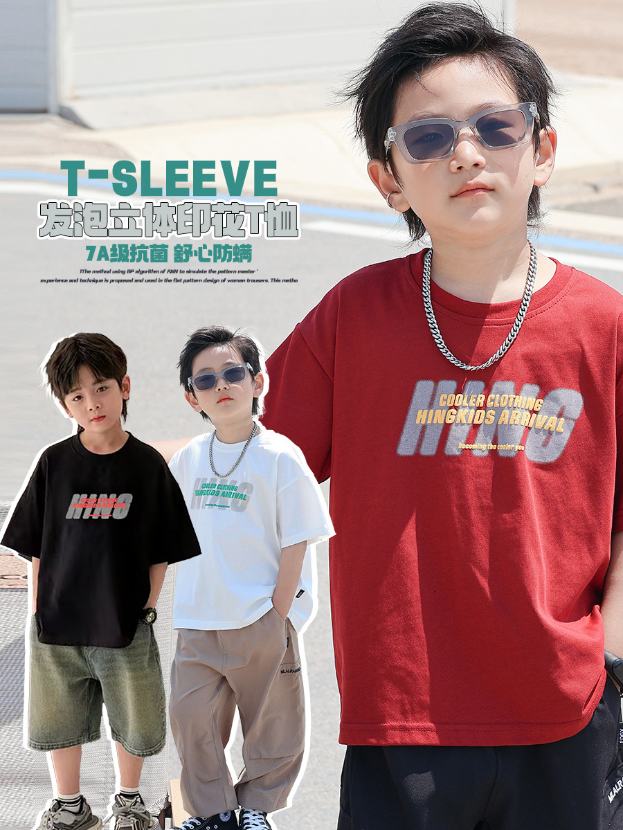 7A抗菌男童短袖T恤2024夏季新款大童儿童立体发泡印花夏装上衣