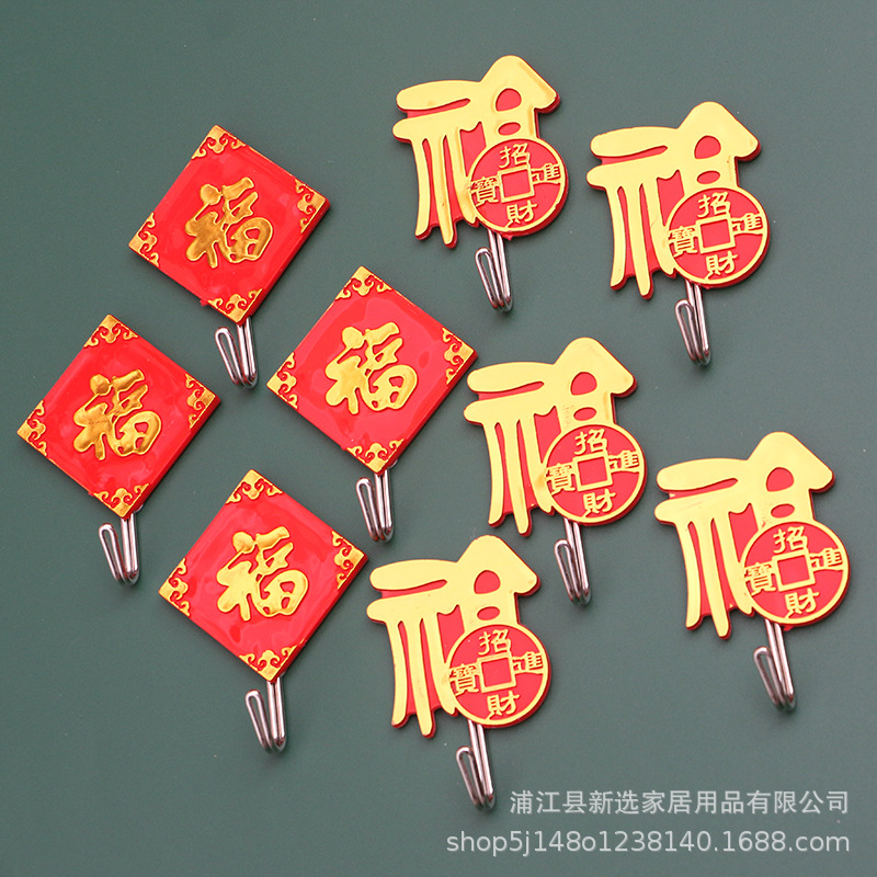 福字粘钩中国产品图