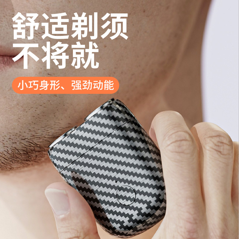 Douyin's new electric shaver and razor, mini USB charging portable, as a gift for your boyfriend or lover Specification image