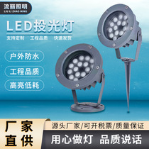 led floodlight Outdoor floor light Waterproof 12w lighting spotlight tree light Engineering lawn light Landscape floor light