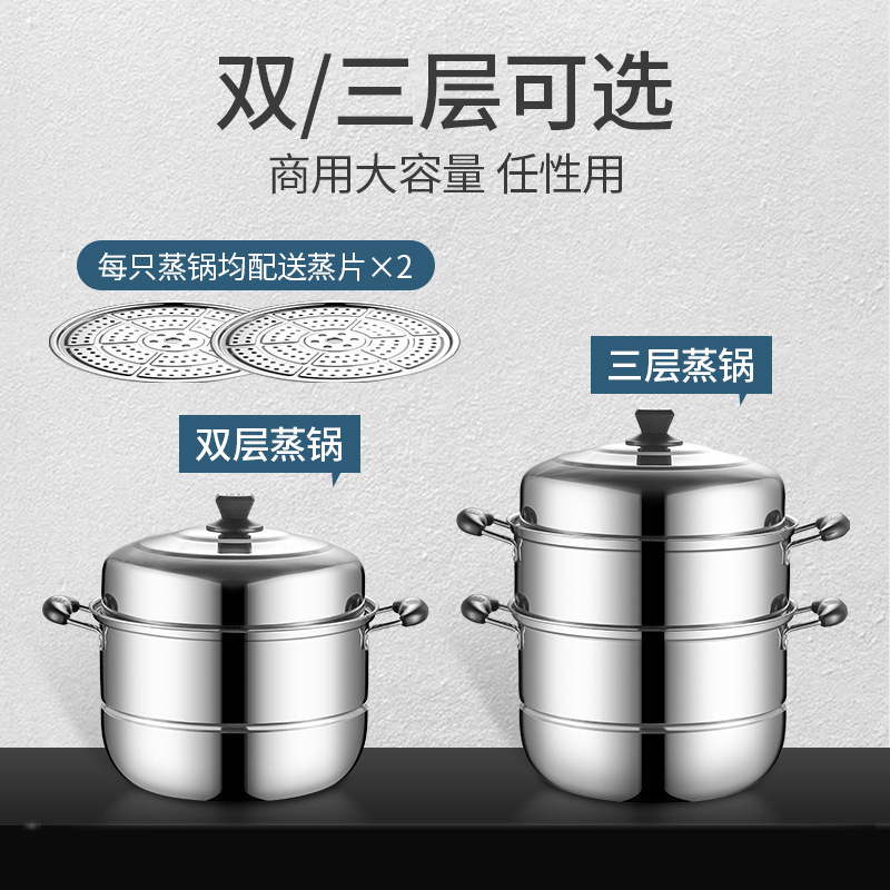 Stainless Steel Double Boiler Three Layers Steamed Steamed Bun Steamer Two Layers Thick Household Large Steamed Fish Gas Stove Stockpot Item Picture