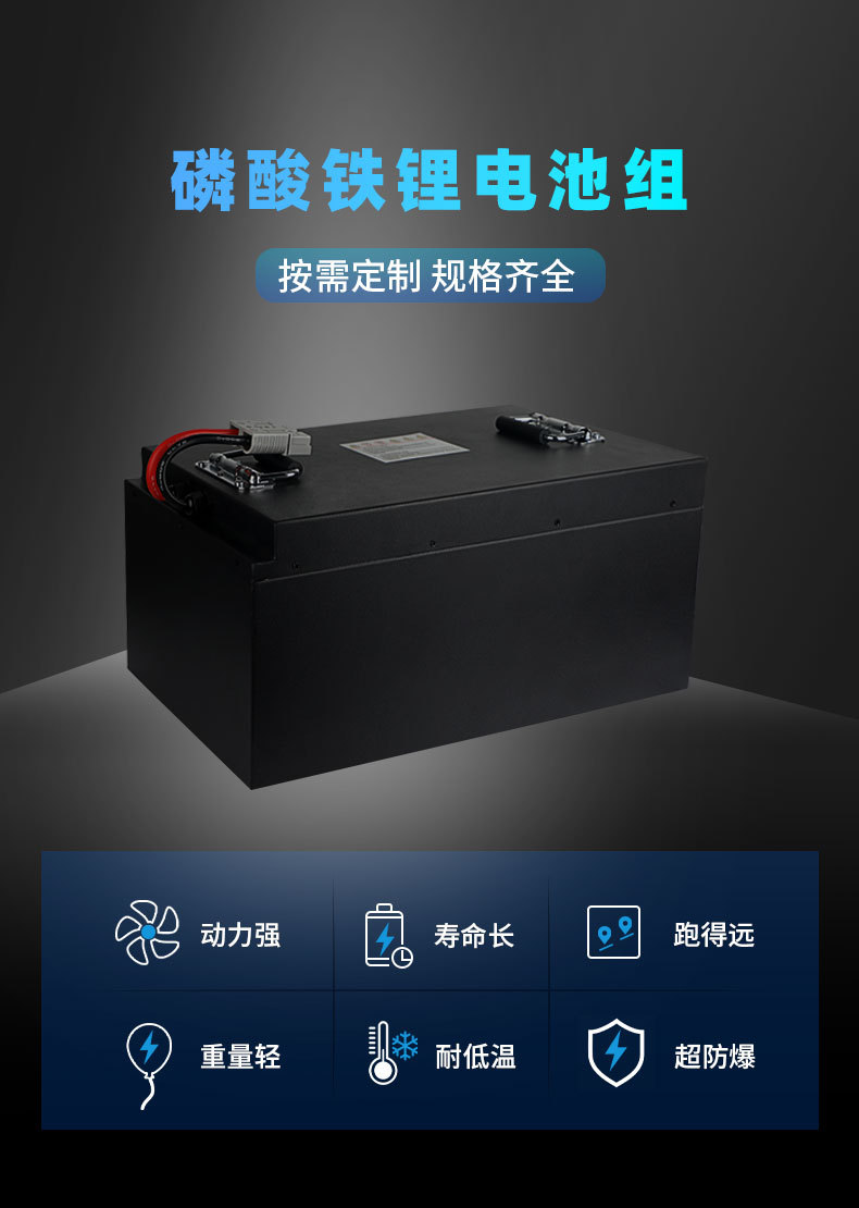 锂电池详情页_01.jpg
