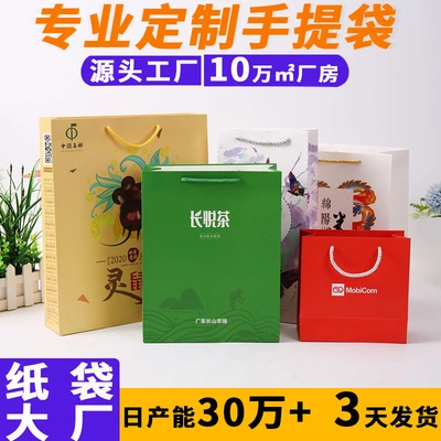 Factory Custom Paper Packaging Gift Bag White Cardboard Tote Bag Custom Clothing Store Shopping Bag Customization