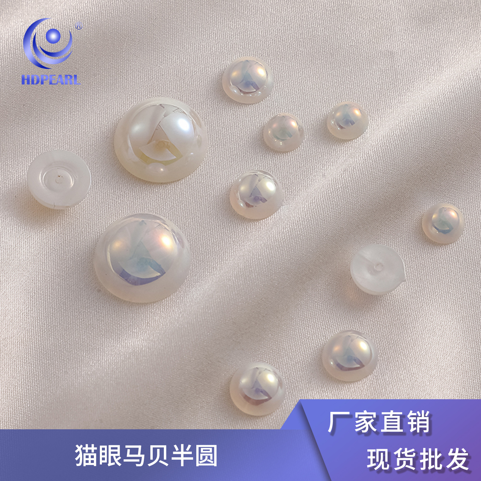 Heidi Cat Eye Mabey Series White Semi-Circular Bottom With Holes Loose Bead Bright Piece Jewelry Accessories Materials Wholesale