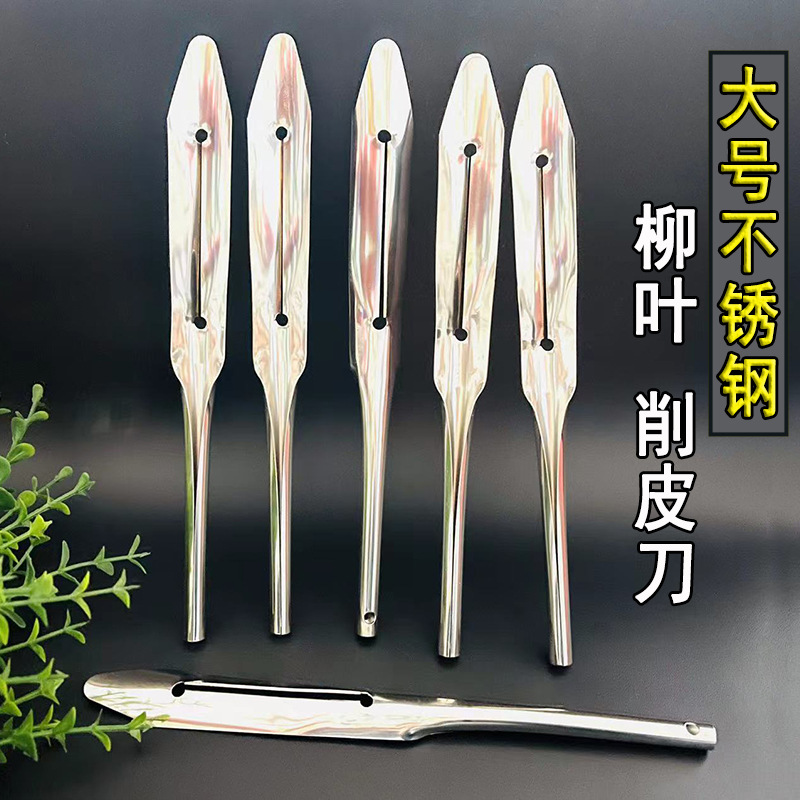 【2-12区】柳叶削皮刀 20/捆 2000/箱柳叶削皮刀不锈钢土豆水果打皮刀厨房用刮皮刀马蹄削皮刀1元批发