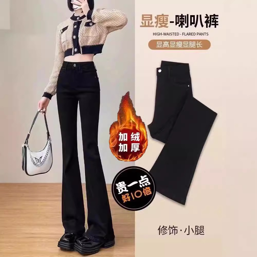 韩国加绒喇叭裤女秋冬2024年新款高腰显瘦加厚黑色冬季微喇牛仔裤