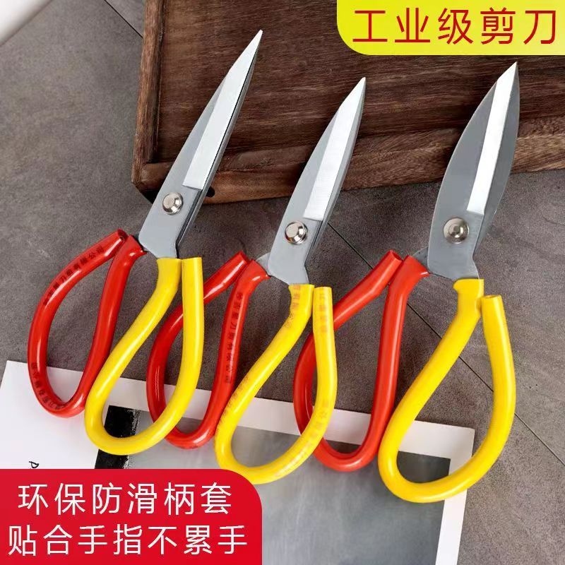 大剪刀家用厨房专用工业用裁缝剪子商用不锈钢多功能皮革布鱼头剪