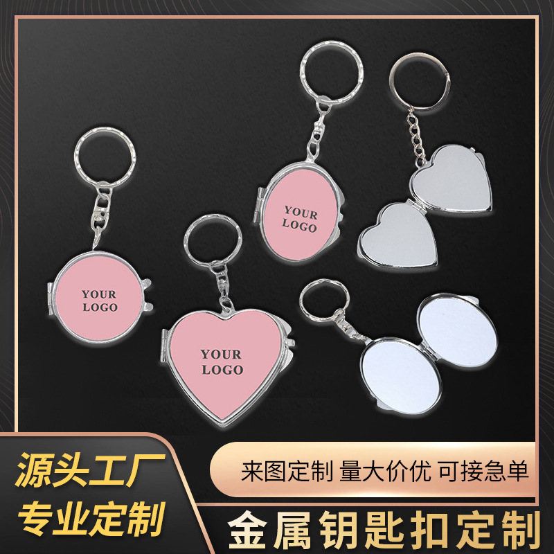 Cross-border keychains, metal custom makeup mirrors, key accessories, enterprises, tourist attractions, souvenirs, pendants, keychains