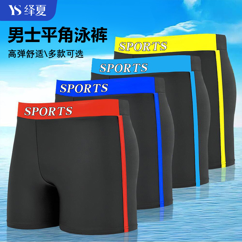 Swimming Trunks Men's Flat Horns Men's Swimming Trunks Increase The Beach Hot Spring Fashion Quick Dry Wide Waist Factory Direct Sales