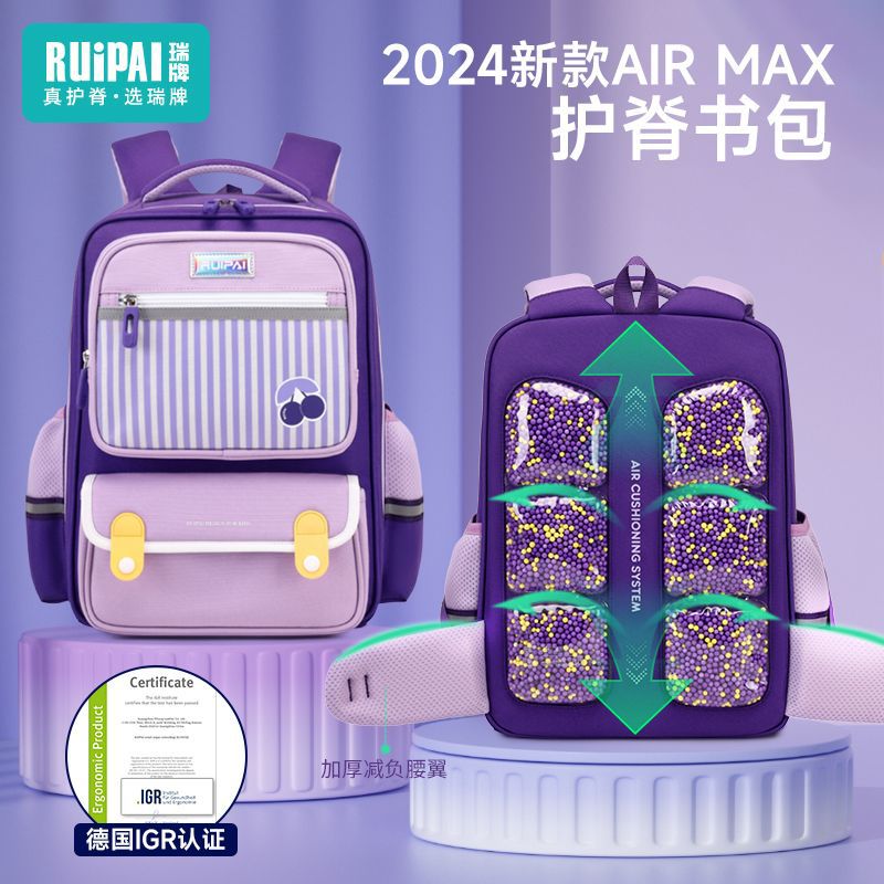 瑞牌小学生书包女生一二三到六年级护脊减负儿童大容量气囊书包男