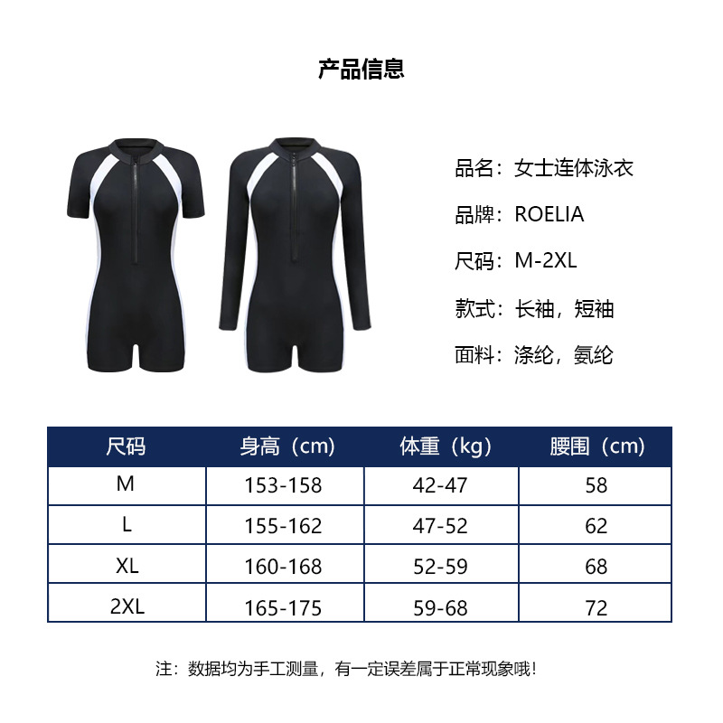 Sports Swimwear Women Wholesale New One-Piece Long Short Sleeve Flat Angle Large Size Conservative Belly Bath Hot Spring Professional Swimwear Specification drawing