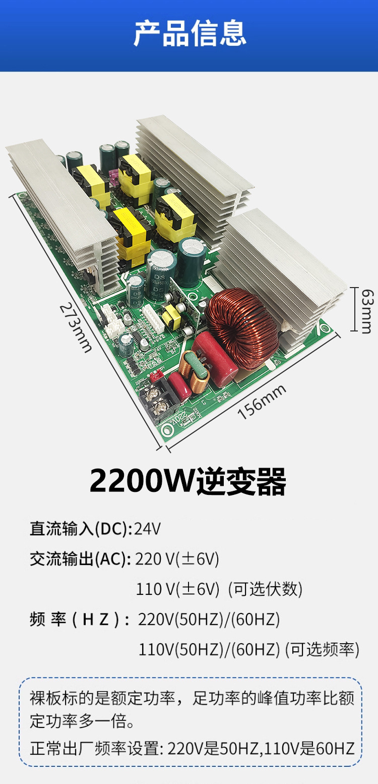 Bensheng high-power 2200W inverter bare board main board module complete DC24V to 220V automotive inverter power supply pic 4