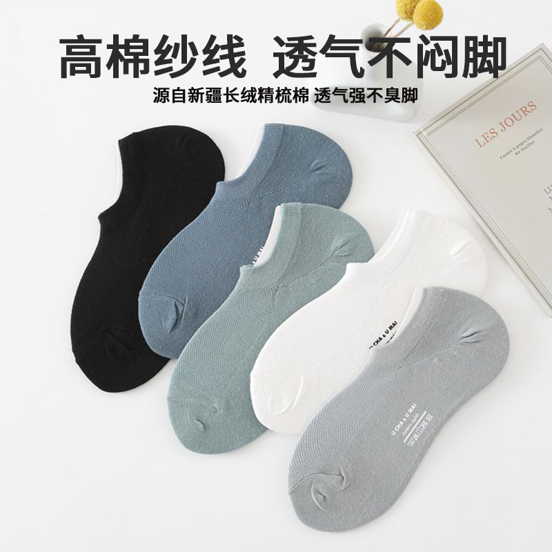 新疆棉/夏季袜子男纯细节图