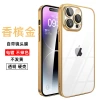 Luxurious electroplated iPhone12/14ProMax lens film, fully wrapped phone case, Apple transparent 13Pro hard shell PC Item Picture