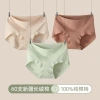 60-pair Xinjiang long-staple cotton women's underwear, pure cotton antibacterial crotch breathable mid-waist women's autumn and winter plus-size triangle pants details Picture