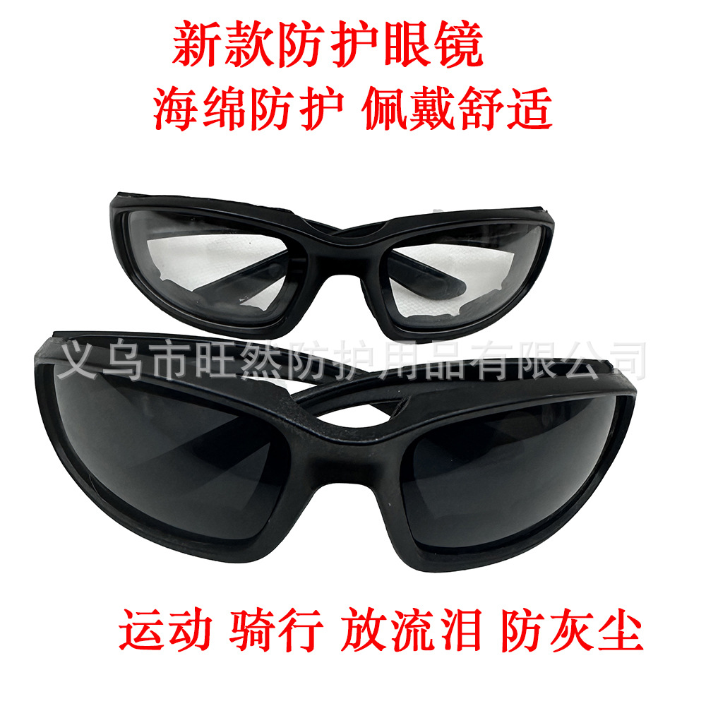 男女通用运动防风防尘海绵贴合防护眼镜军迷多功能战术防眩晕护目