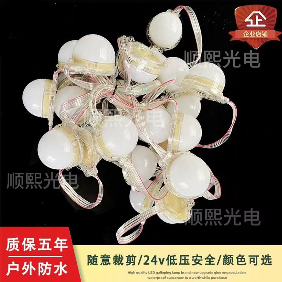 led灯点光源户外防水七彩跑马灯单色全彩led节能灯招牌灯装饰灯