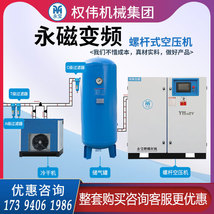 永磁变频空气压缩机5、10、13、15、20立方工业级螺杆式空压机