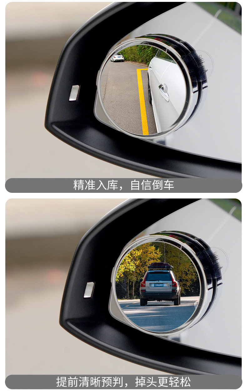 倒车盲区辅助镜神器小圆镜高清汽车后视镜吸盘式可度开车变道详情12