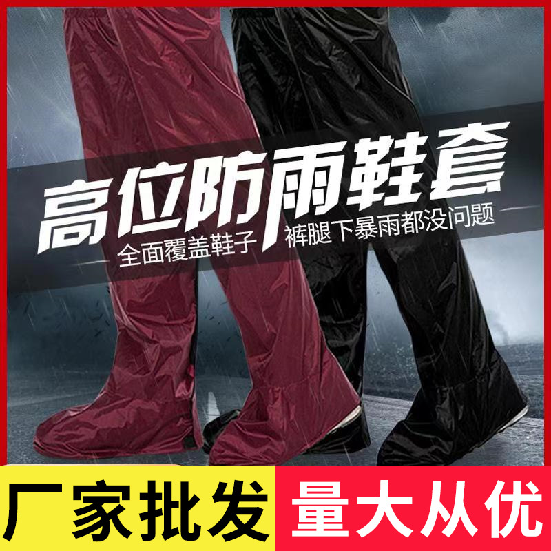 Waterproof rain pants for men and women, electric motorcycle riding, half-length rain clothing, trouser leg covers, and special shoe covers for riding full figure