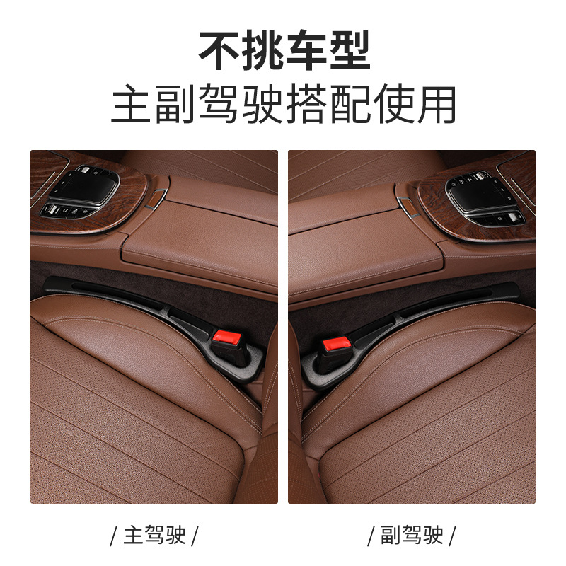 汽车座椅缝隙塞防漏条车载内饰用品座椅收纳储物盒车用通用防掉条细节图