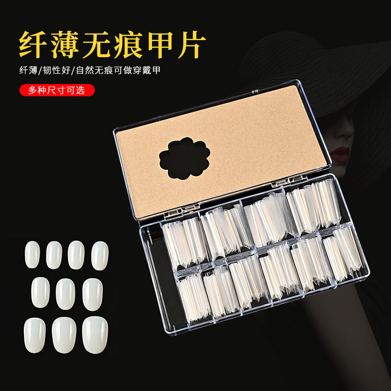 美甲磨砂折无痕甲片 透明半磨砂超薄延长假指甲贴片240片盒装甲片
