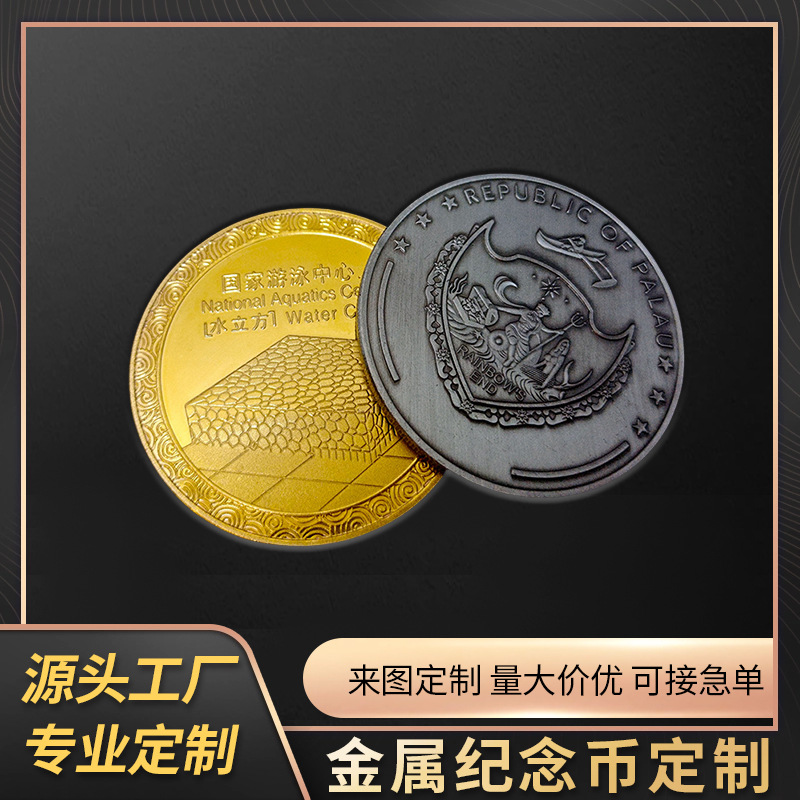 定制金属纪念币北京旅游纪念品烤漆硬币来图订做城市收藏币