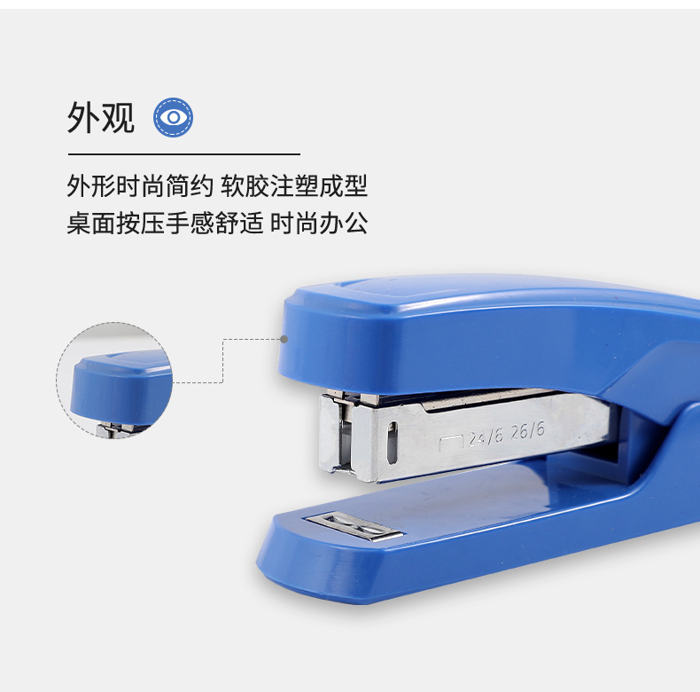 简约275订书机学生办公文具省力中型装订机可装订20页办公订书器详情5
