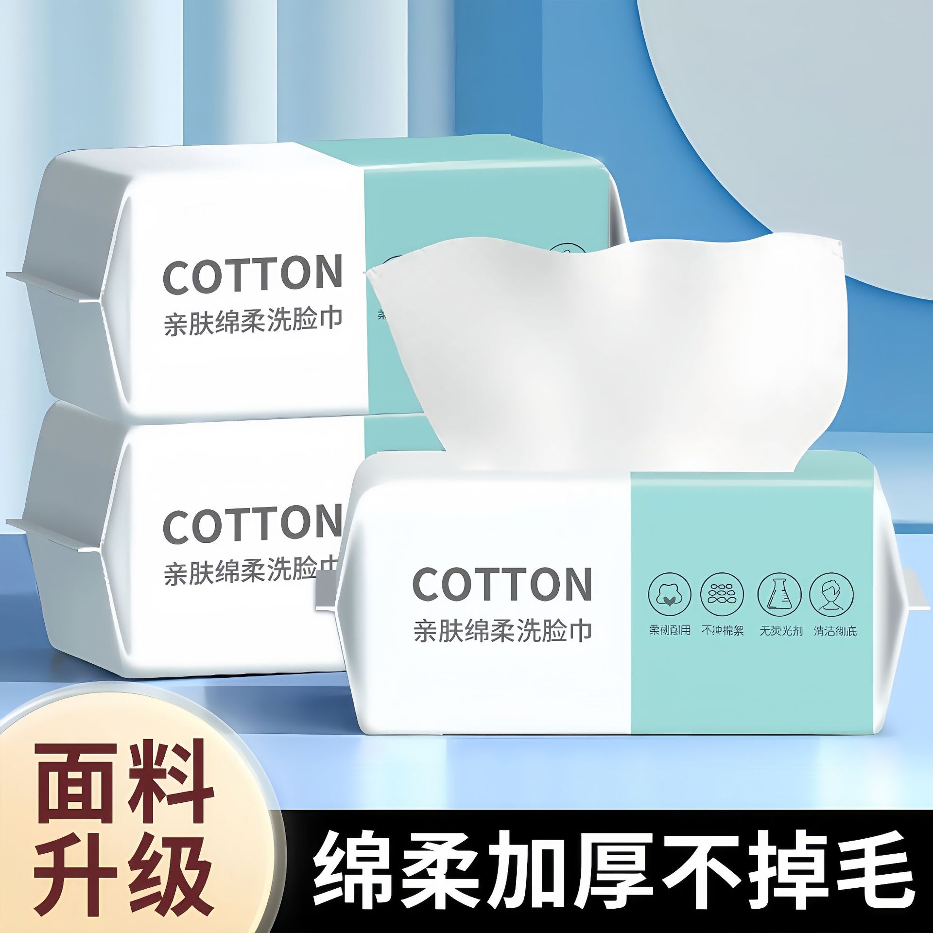 洗脸巾厚款抽式家用棉柔巾洗脸巾便携一次性洗脸巾挂抽式纯棉批货