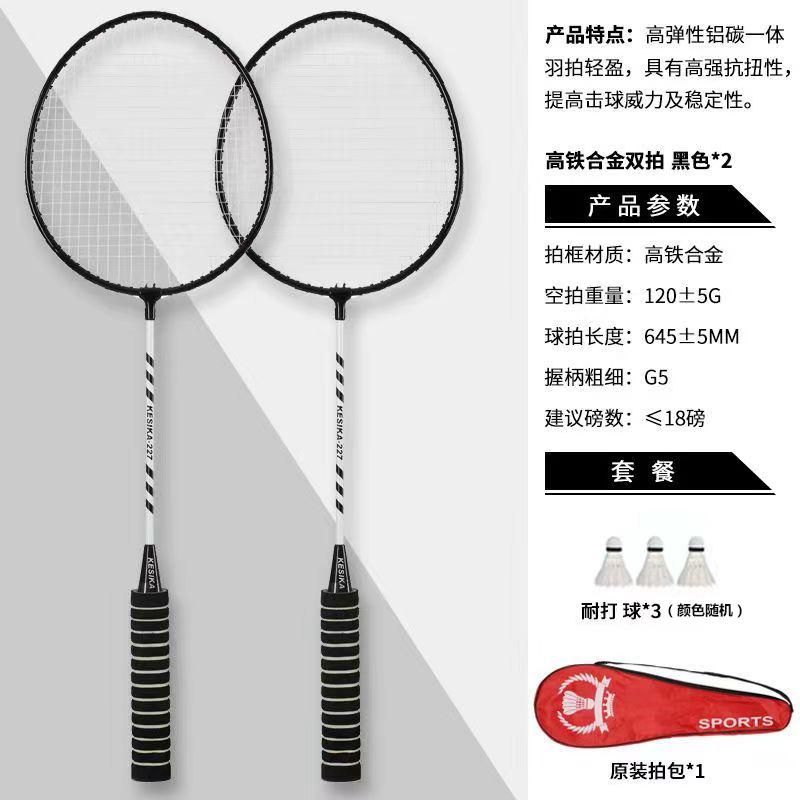 Badminton racket high elastic super light authentic adult male and female students flagship store professional can not break the suit room Specification drawing