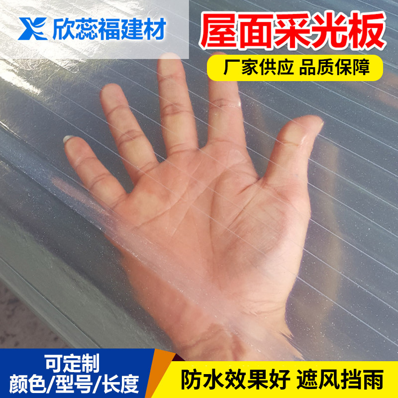 采光板及采光瓦实物图