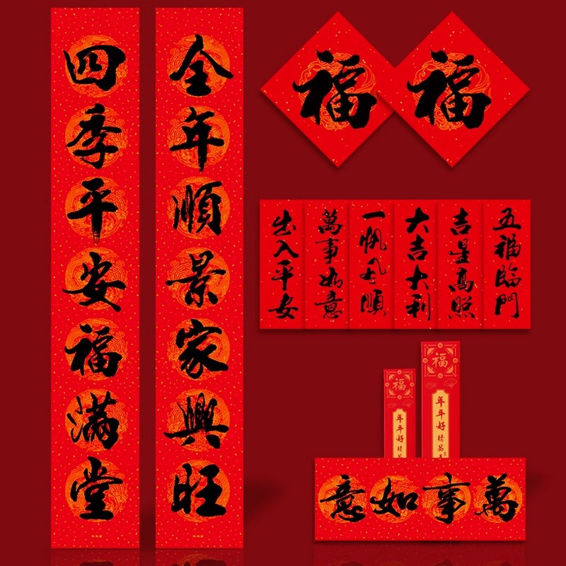 New Year of the Horse Couplets and Spring Festival couplets wholesale 2026 New Year and Spring Festival door entrance Decoration, calligraphy door couplets for the New Year