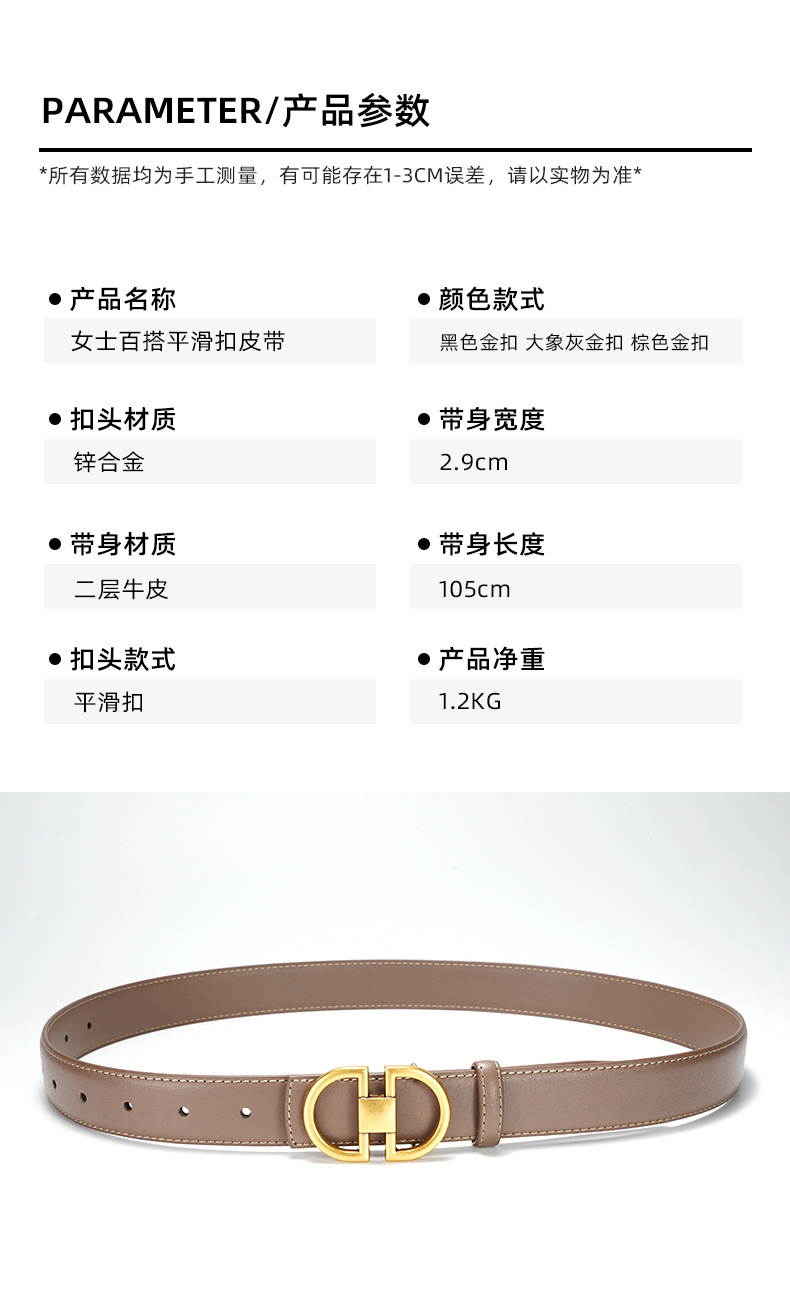 女士腰带双面真皮平滑扣高品质束腰带配连衣裙装饰纯牛皮皮带女潮详情3