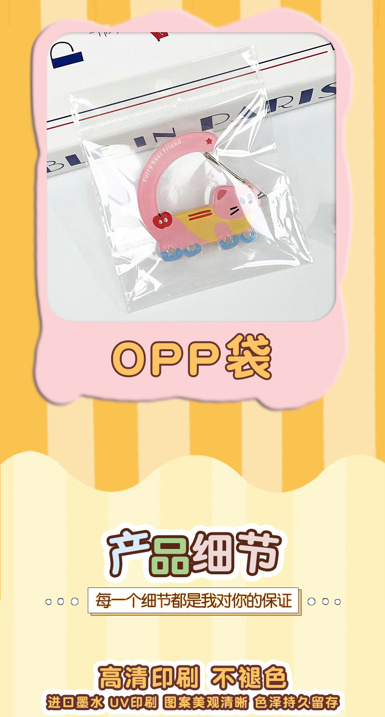 亚克力异形登山扣卡通猫咪爬山扣多功能男女包包钥匙扣挂件diy详情5