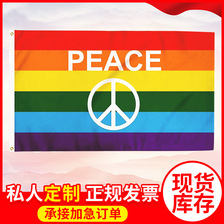 90*150cm3*5ft 彩虹旗同性恋同志旗同性节日和平旗帜