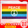 90*150cm3*5ft 彩虹旗同性恋同志旗同性节日和平旗帜图