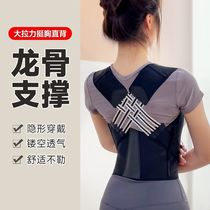 Corrective strap Sitting hump correction strap Breathable Adult teen back Good back correction support back strap