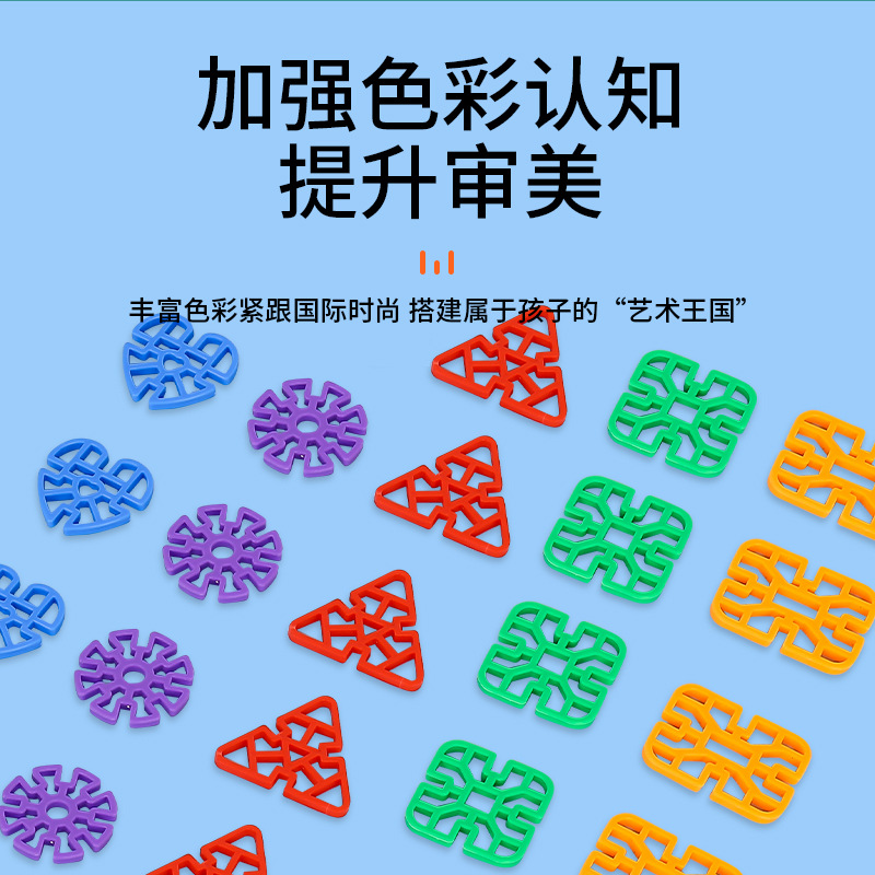 Snowflake flake children's large thickened geometric puzzle building block assembly, kindergarten girls' intellectual development toys for 3-6 years old details Picture